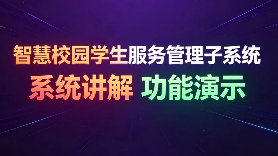 計(jì)算機(jī)畢設(shè)利器 基于Java的智慧校園學(xué)生服務(wù)管理子系統(tǒng)（歡迎三連，源碼無償領(lǐng)?。? />
</span>
<span id=